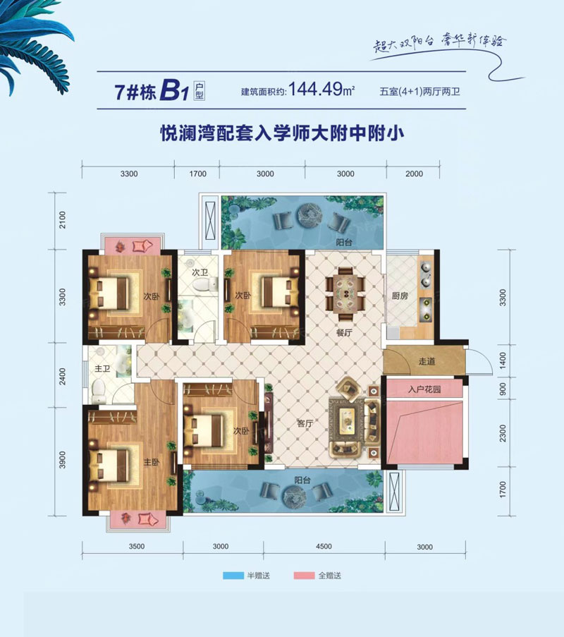 醴陵国盛悦澜湾B1户型