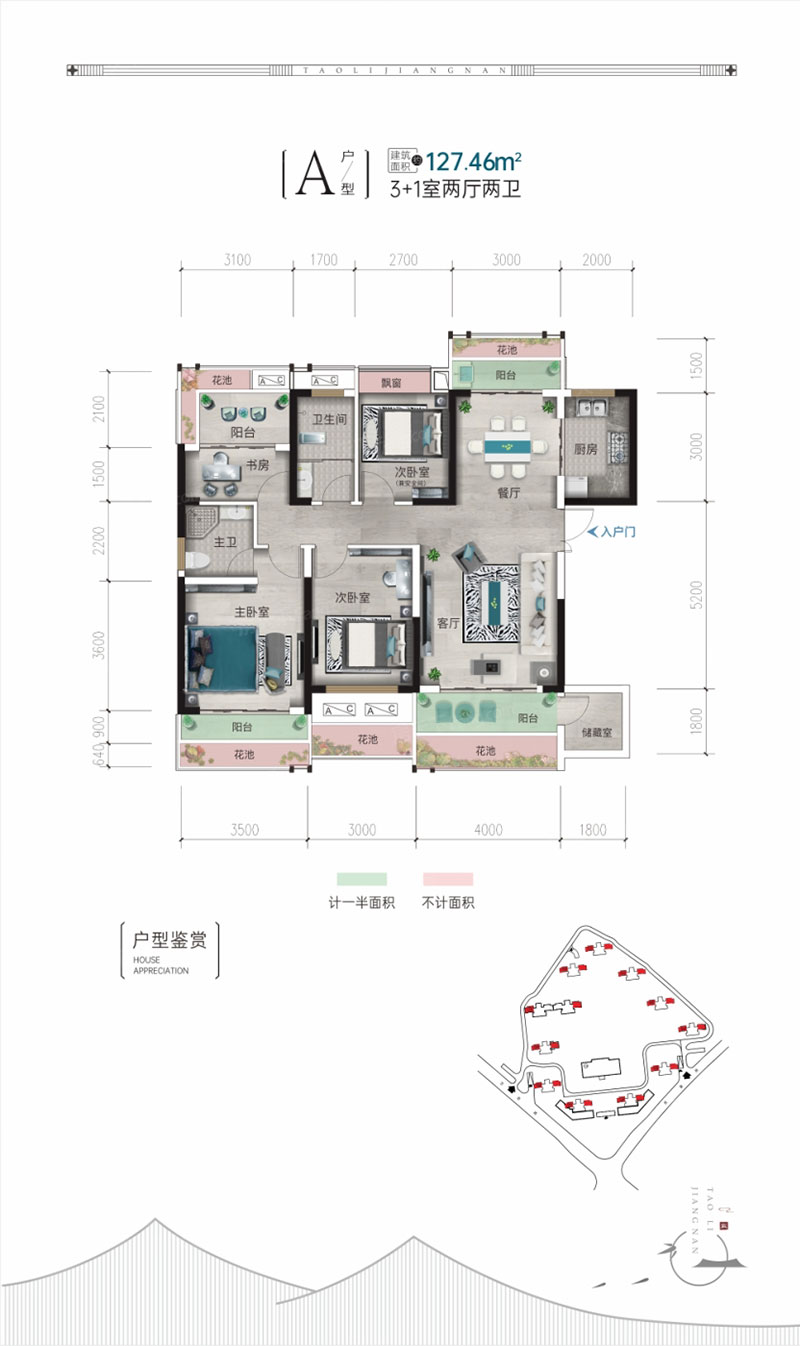 醴陵桃李江南A户型