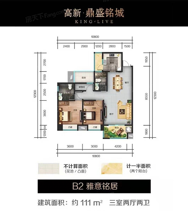 醴陵鼎盛铭城B2户型