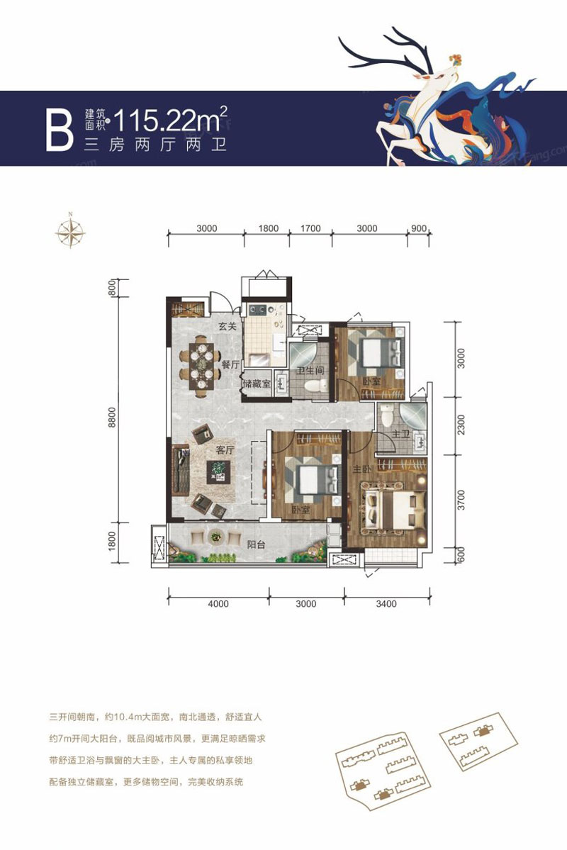 醴陵公园世家B户型