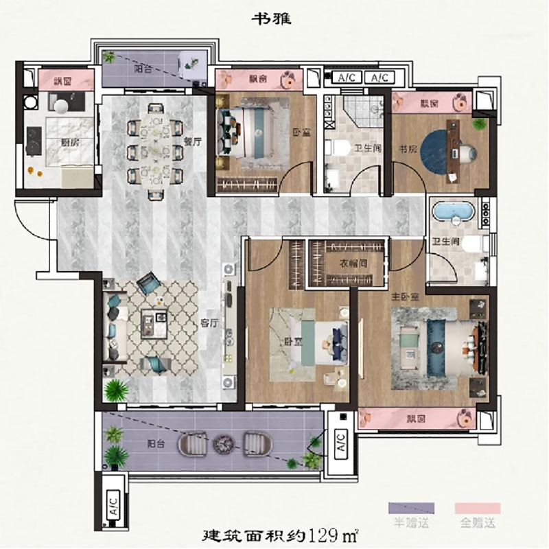 醴陵宴南都状元府书雅