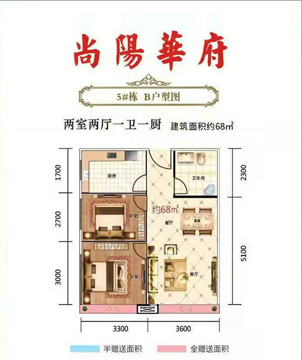 醴陵尚阳华府5#B户型