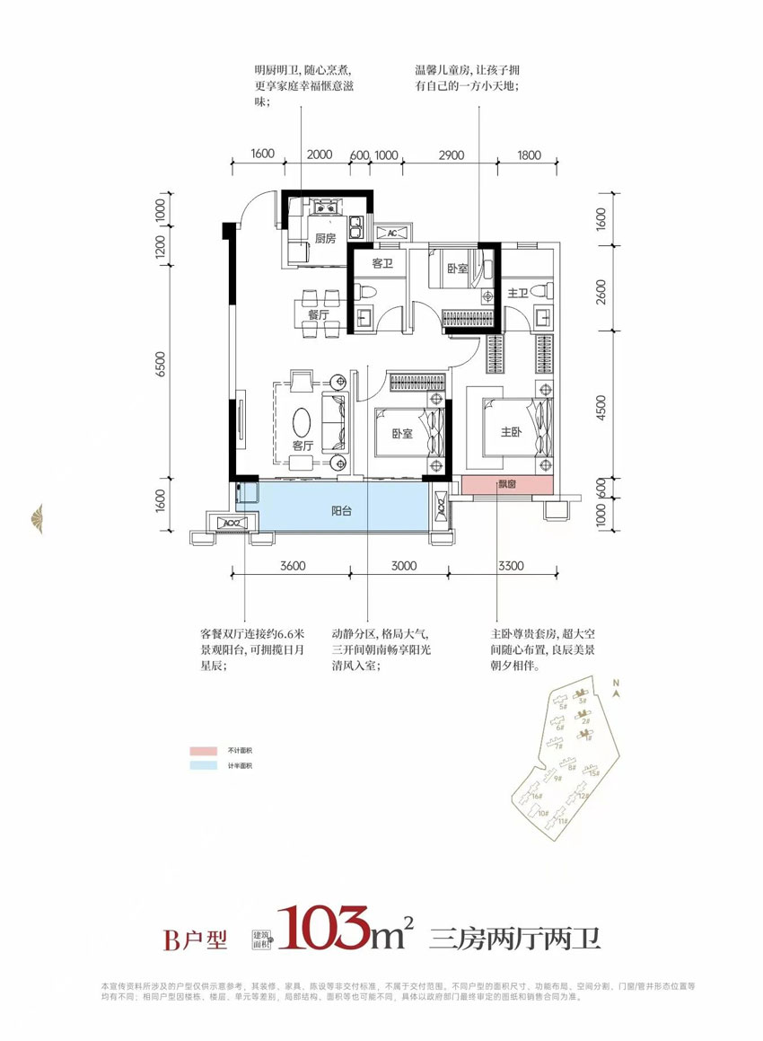 醴陵观澜云府B户型
