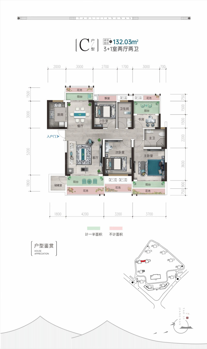 醴陵桃李江南C户型