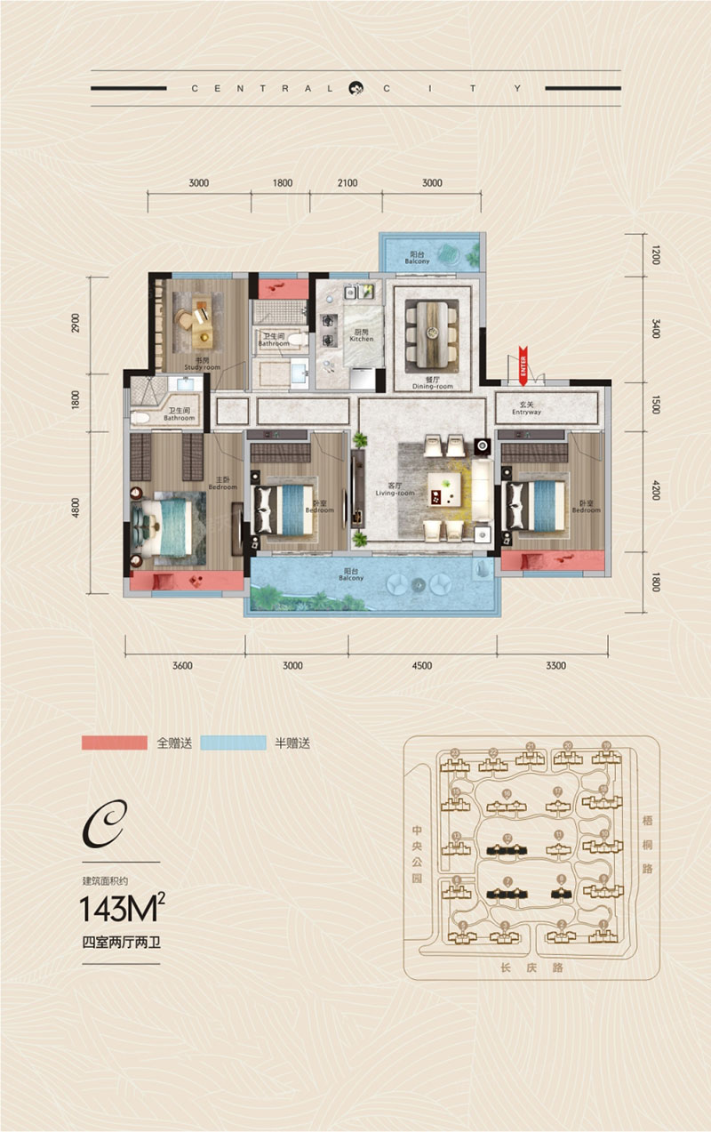 醴陵爱琴海中央城C户型