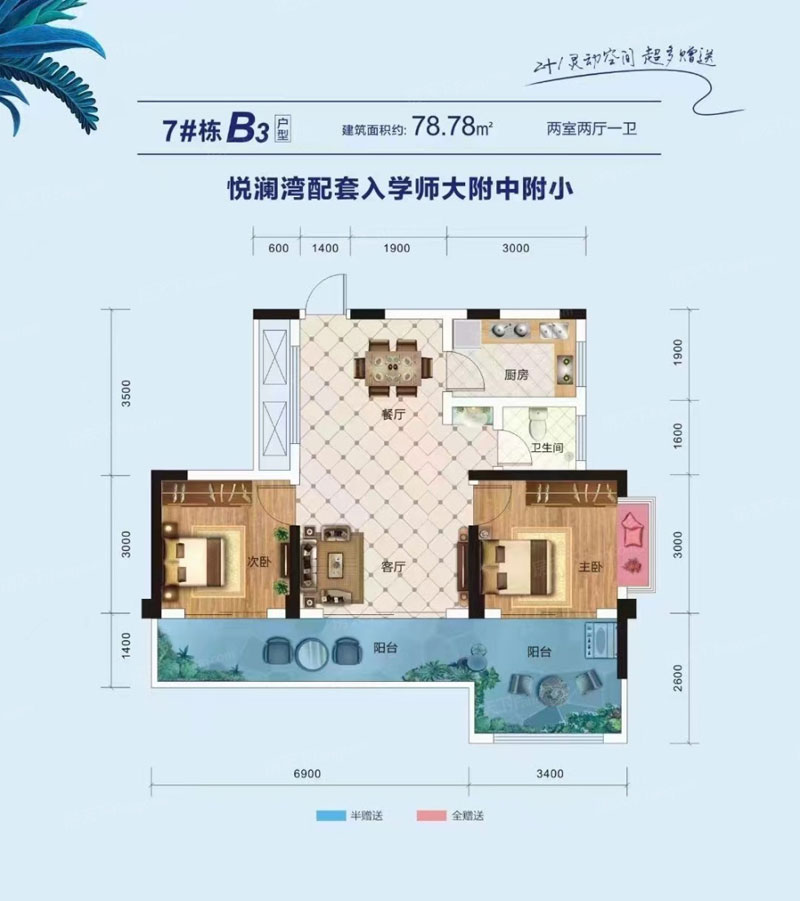 醴陵国盛悦澜湾B3户型
