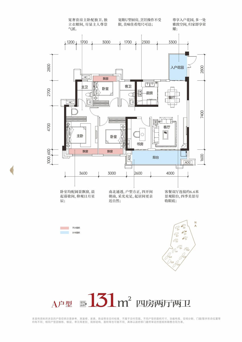 醴陵观澜云府A户型