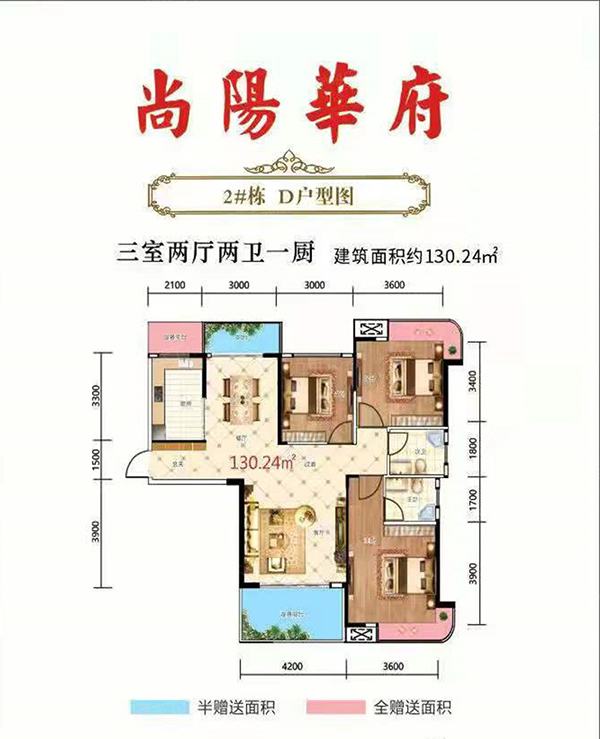 醴陵尚阳华府2#D户型