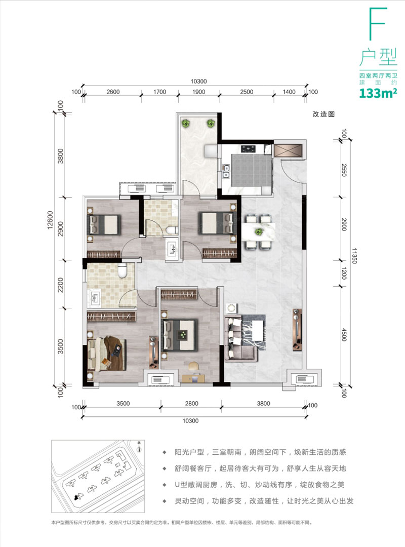 株洲当代高科上品F户型