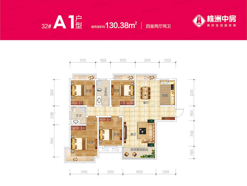 株洲中房天玺湾32#A1户型