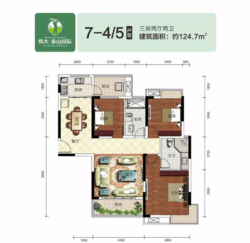 株洲泰山国际7-4/5户型