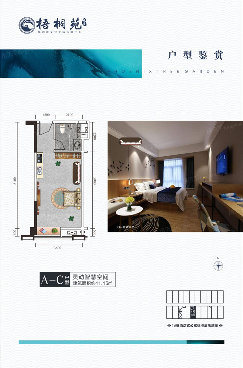 株洲梧桐苑A-C户型