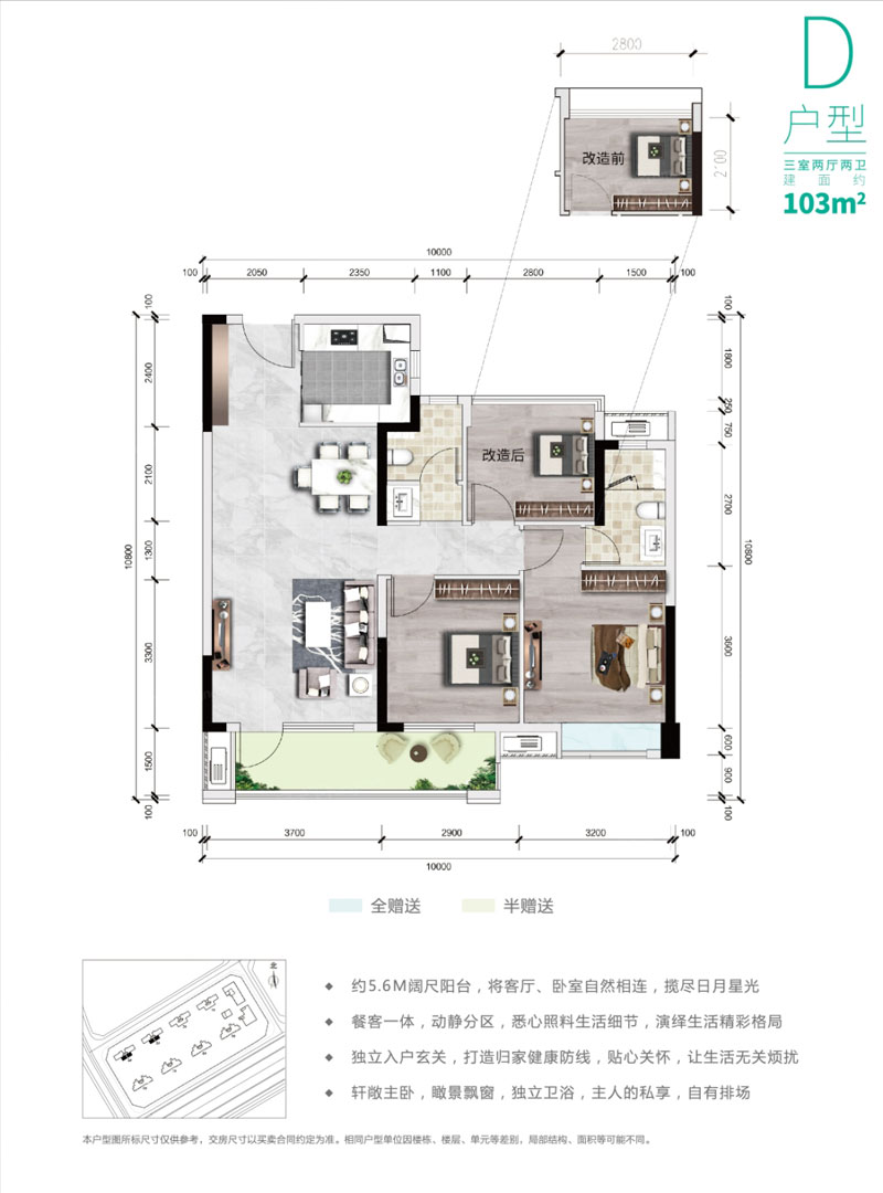 株洲当代高科上品D户型