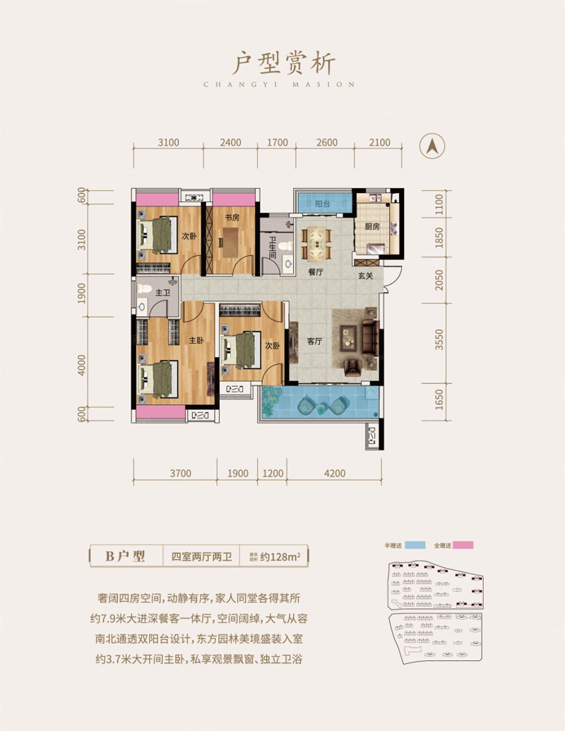 株洲禾田生态智慧城长一府B户型