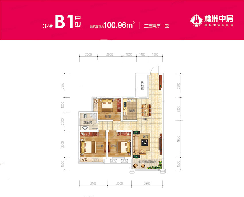 株洲中房天玺湾32#B1户型
