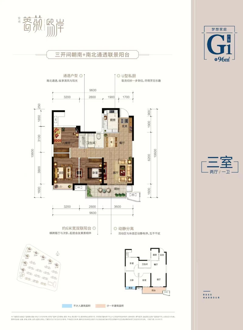 株洲蔷薇熙岸G1户型