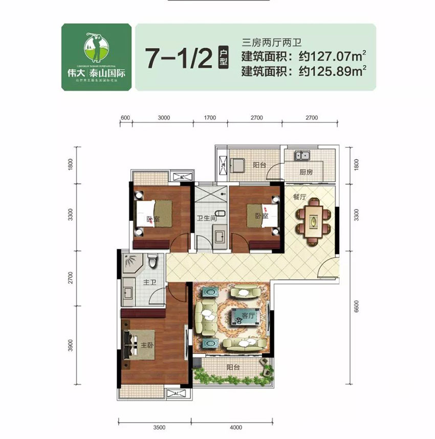 株洲泰山国际7-1/2户型