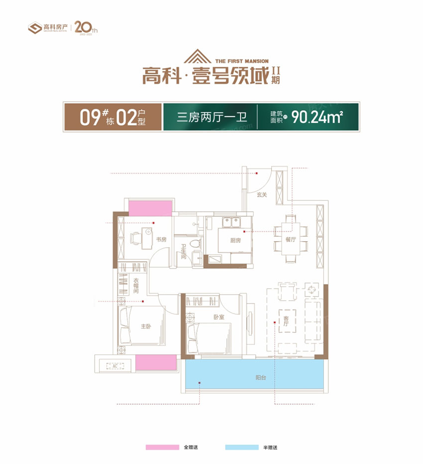 株洲壹号领域二期9#02户型