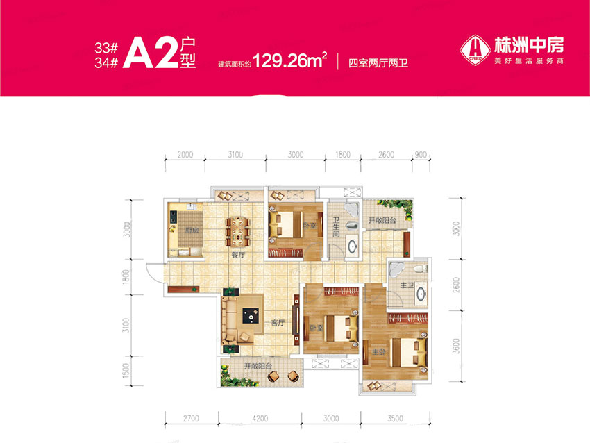 株洲中房天玺湾33/34#A2户型