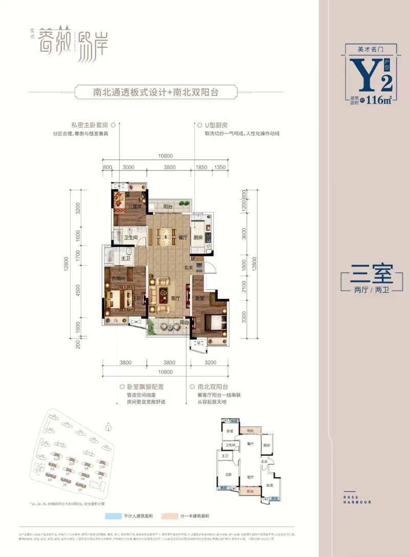 株洲蔷薇熙岸Y2户型