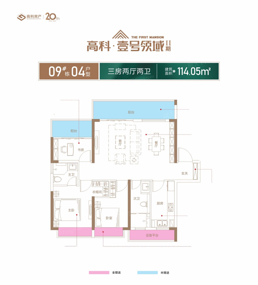 株洲壹号领域二期9#04户型
