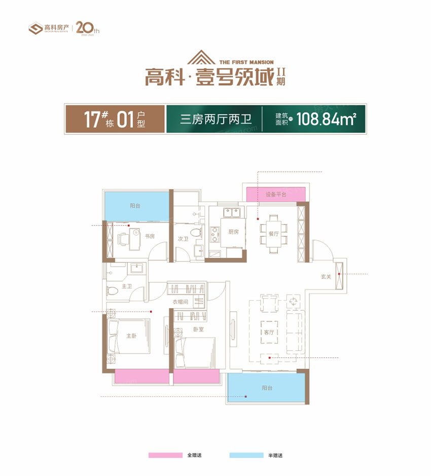 株洲壹号领域二期17#01户型