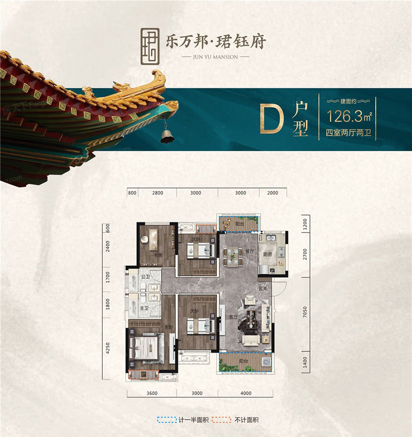 株洲珺钰府D户型