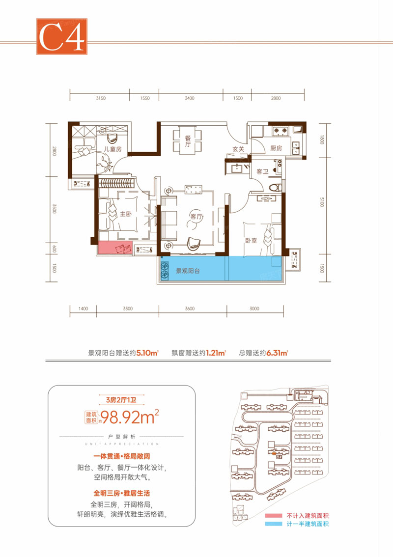 株洲圣桦D6区C4户型