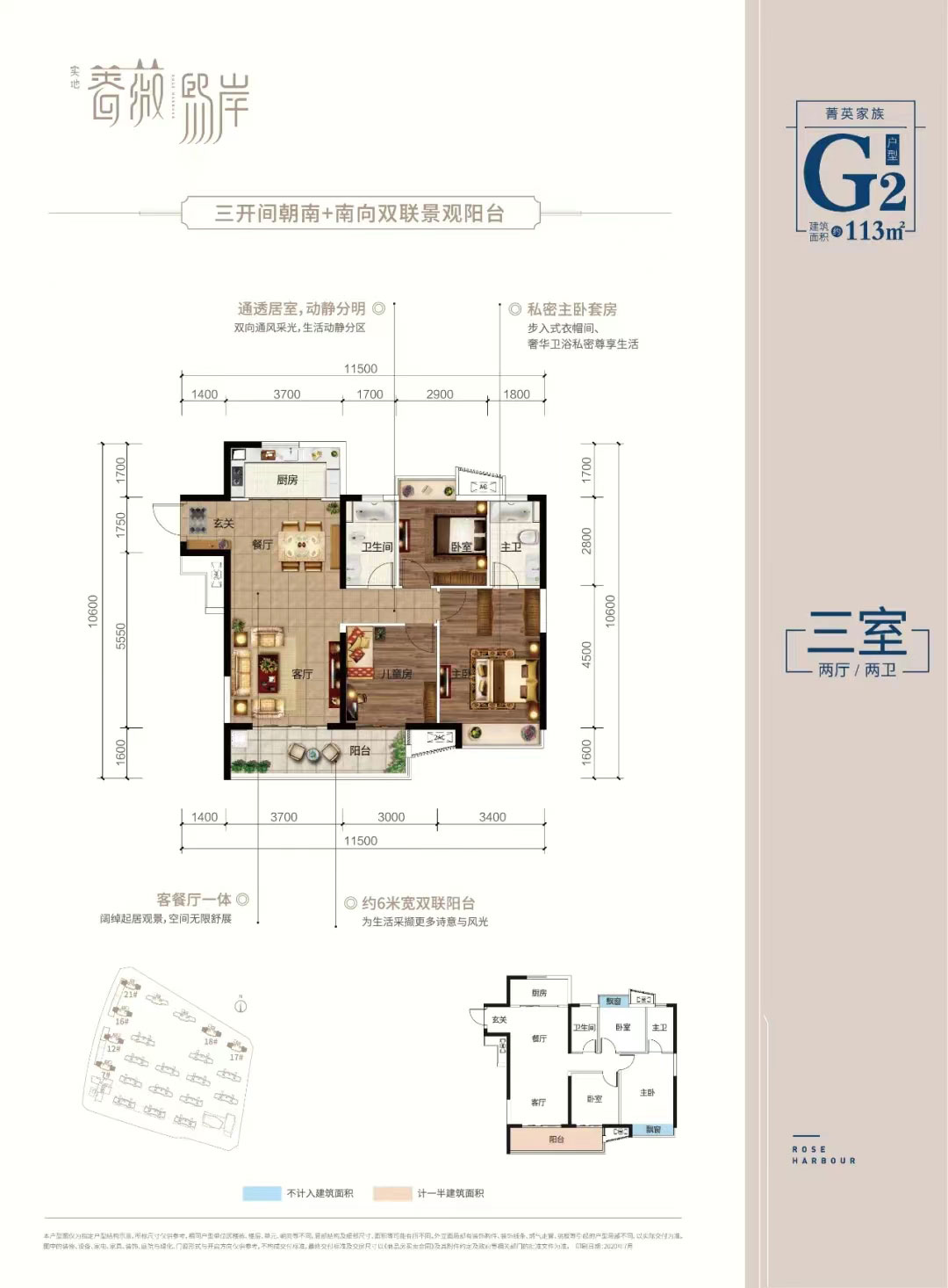 株洲蔷薇熙岸G2户型