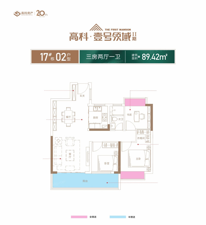 株洲壹号领域二期17#02