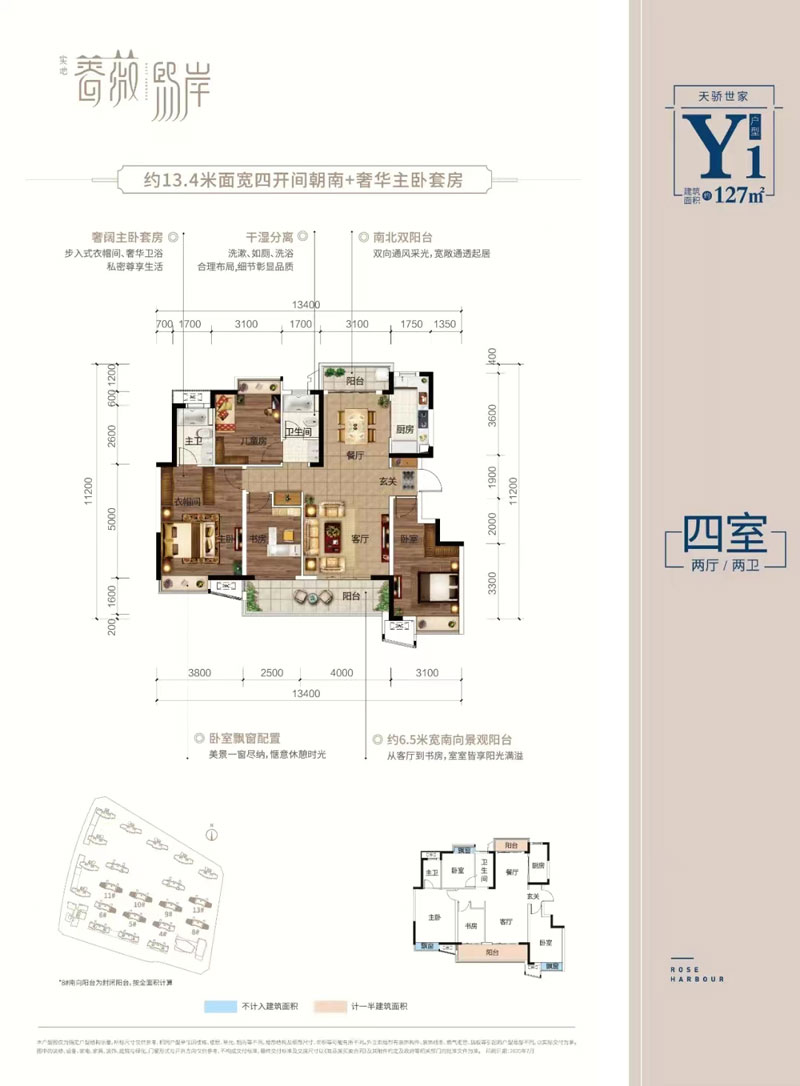 株洲蔷薇熙岸Y1户型