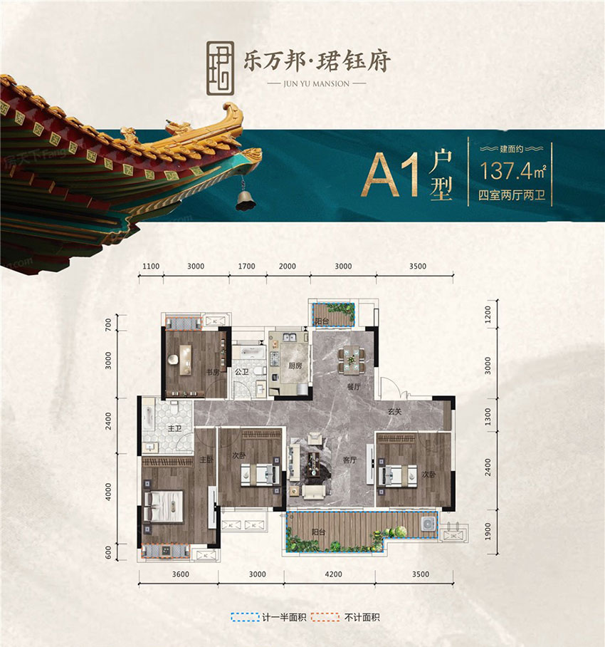 株洲珺钰府A1户型