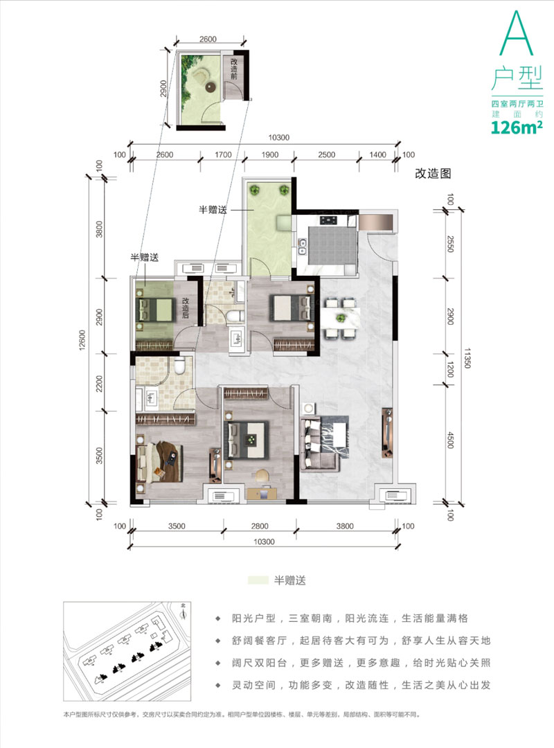 株洲当代高科上品A户型