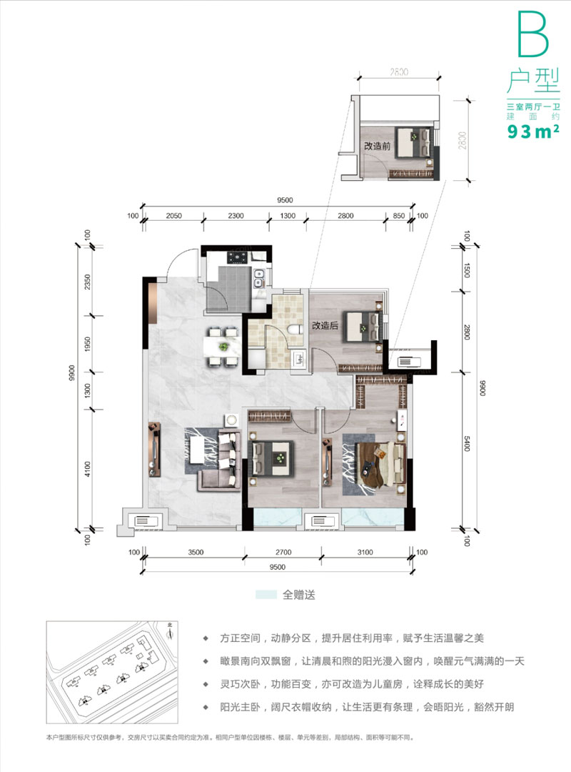 株洲当代高科上品B户型
