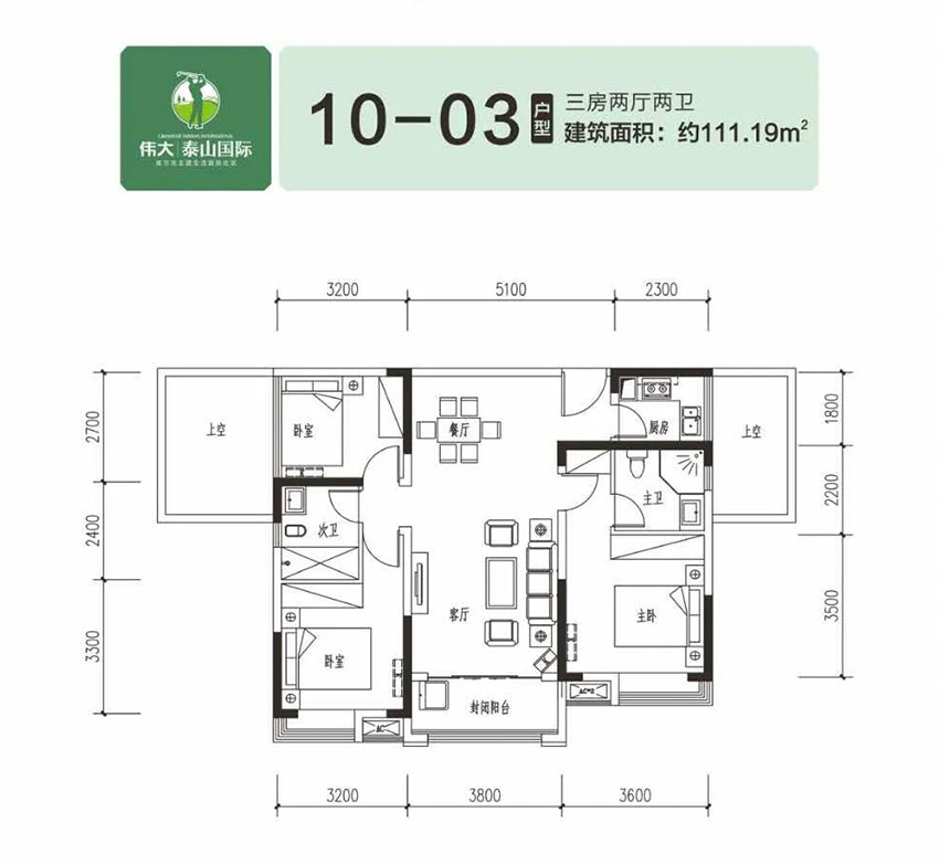 株洲泰山国际10-03户型