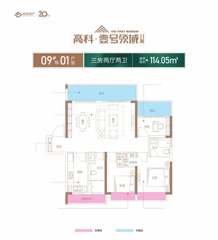 株洲壹号领域二期9#01户型