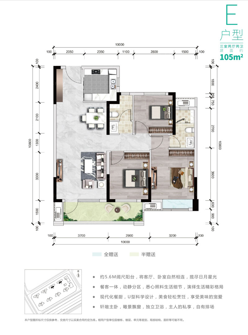株洲当代高科上品E户型