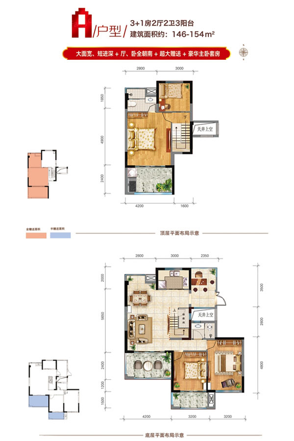 株洲壹品熙园复式A户型
