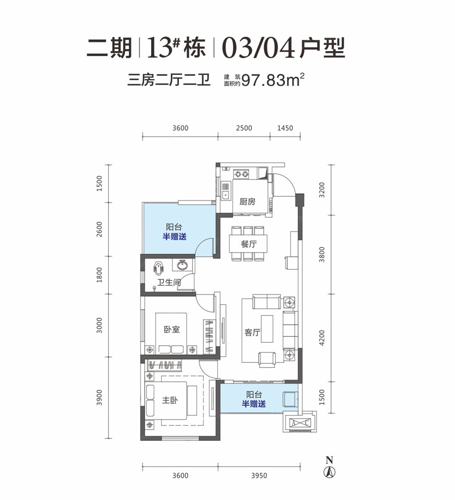 株洲万丰上院西郡13#03/04户型