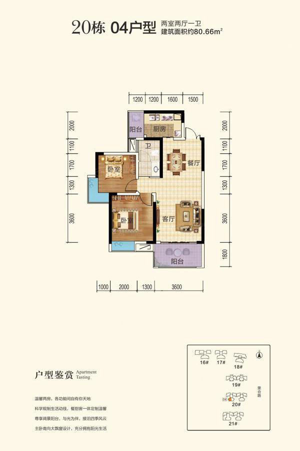 株洲山水豪庭20栋04户型