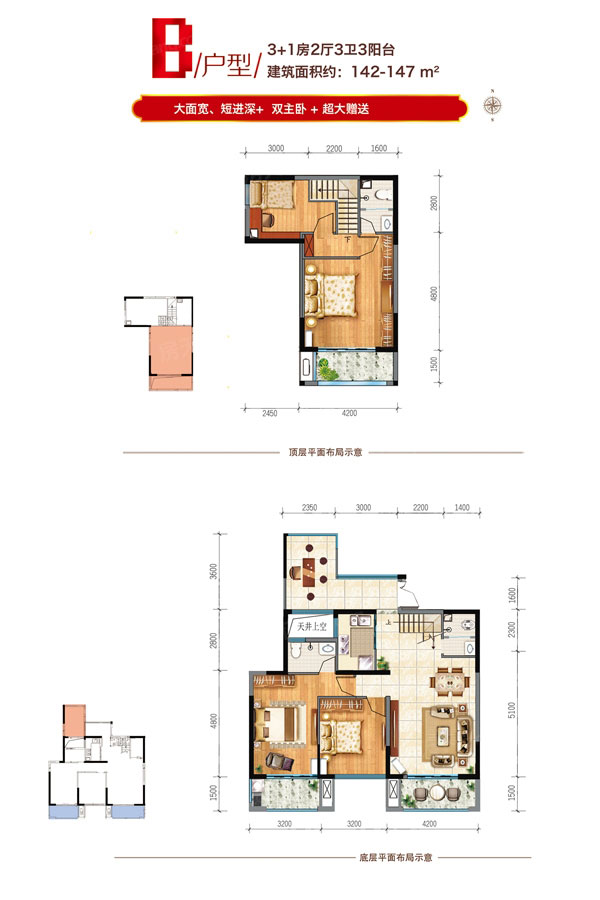 株洲壹品熙园复式B户型