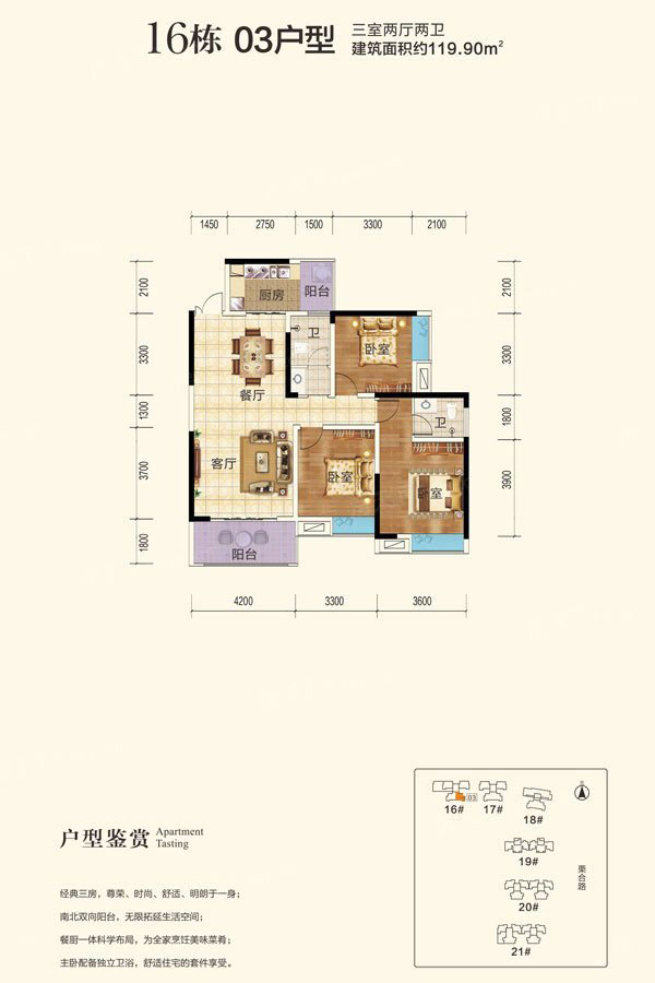 株洲山水豪庭16栋03户型