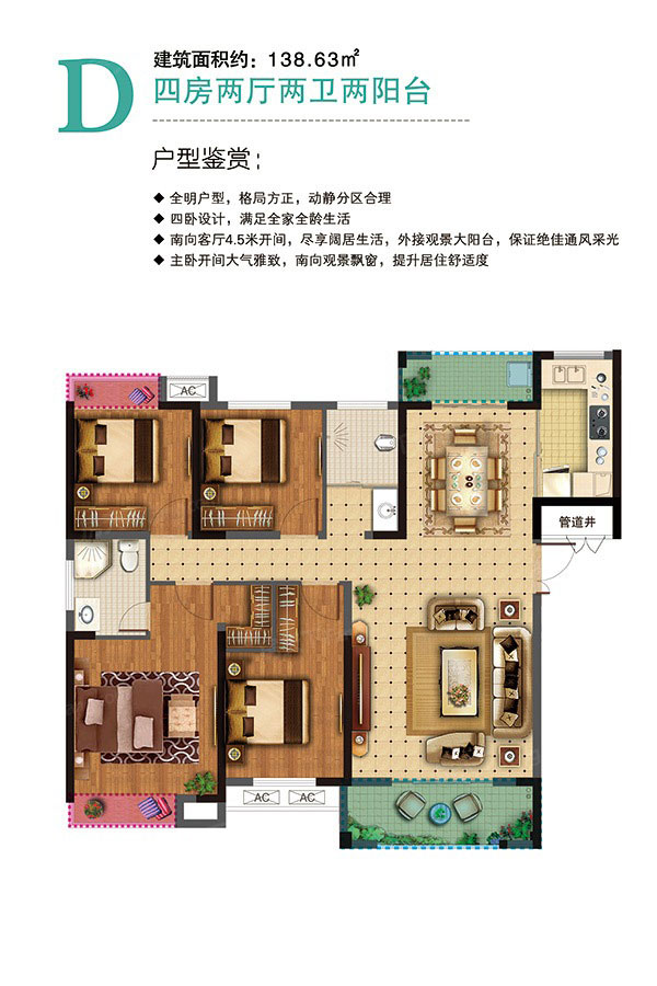 株洲壹品熙园D户型