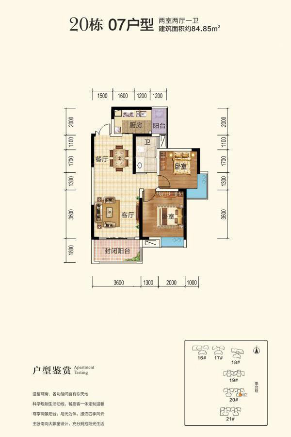 株洲山水豪庭20栋07户型