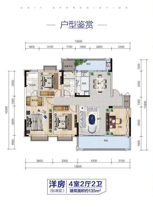 株洲绿地城际空间站洋房户型