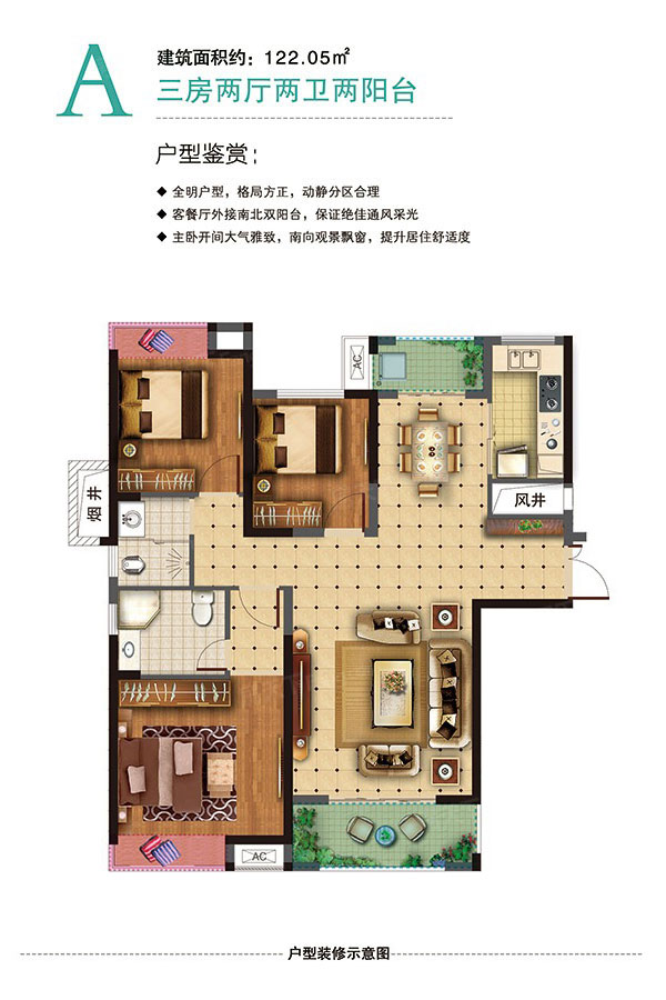 株洲壹品熙园A户型