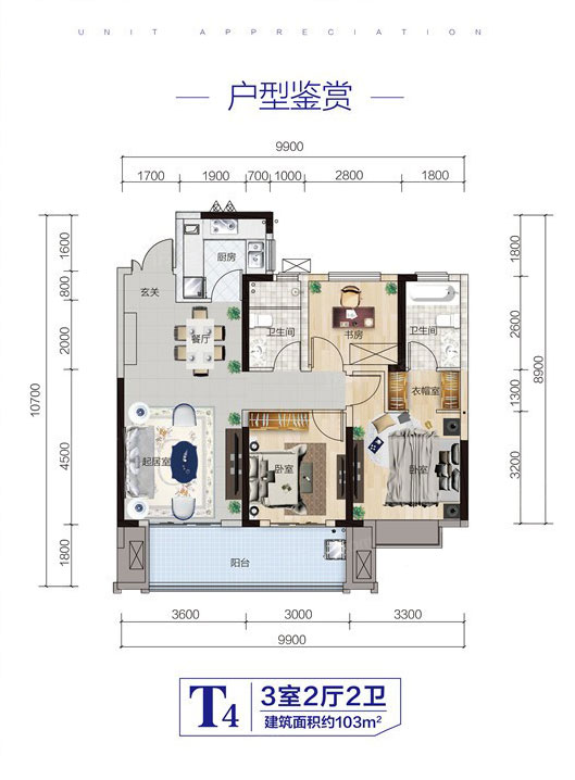 株洲绿地城际空间站T4户型
