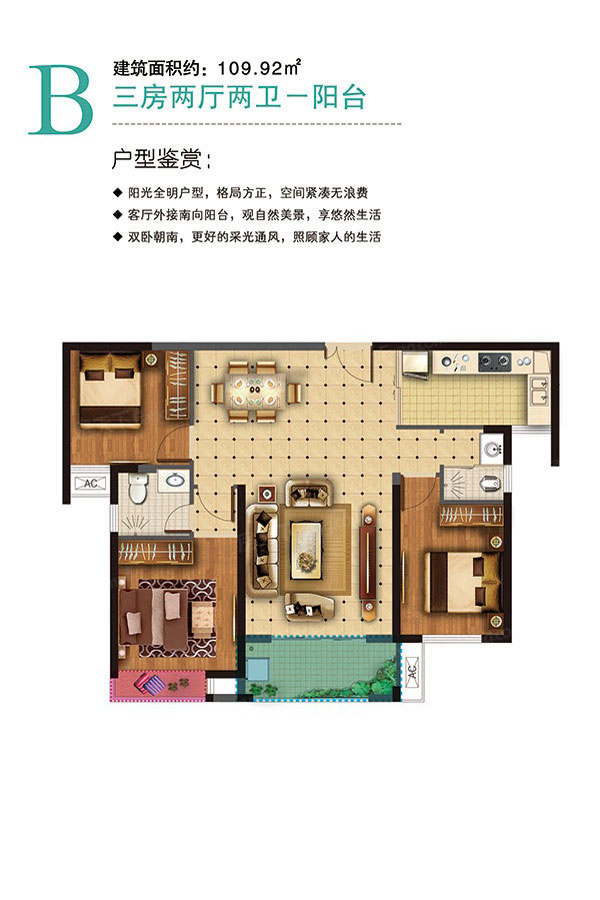 株洲壹品熙园B户型