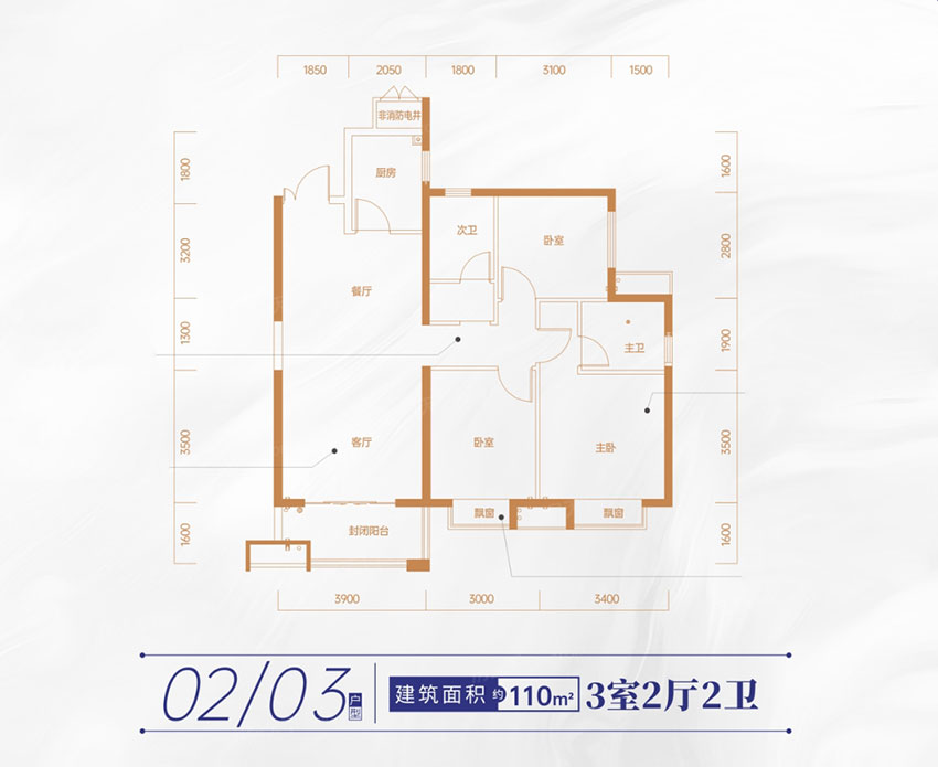 株洲中建玥熙台31#02/03户型
