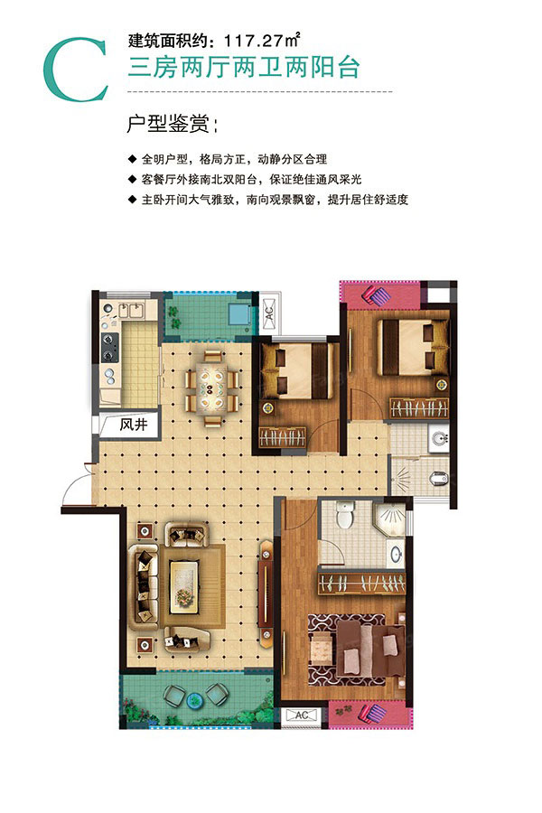 株洲壹品熙园C户型
